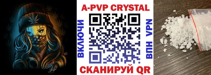купить  сайты  мега зеркало  A-PVP крисы CK  Пионерский 
