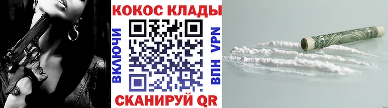 Кокаин 97%  Пионерский 
