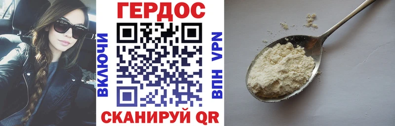 ГЕРОИН хмурый  купить наркоту  Пионерский 