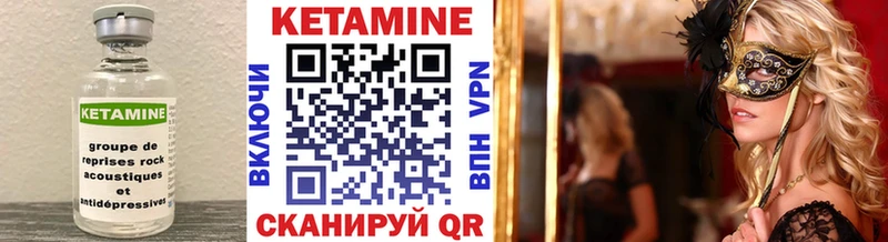 Кетамин VHQ  даркнет какой сайт  Пионерский 