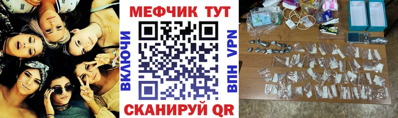 МЯУ-МЯУ мука ссылка на мегу зеркало Пионерский